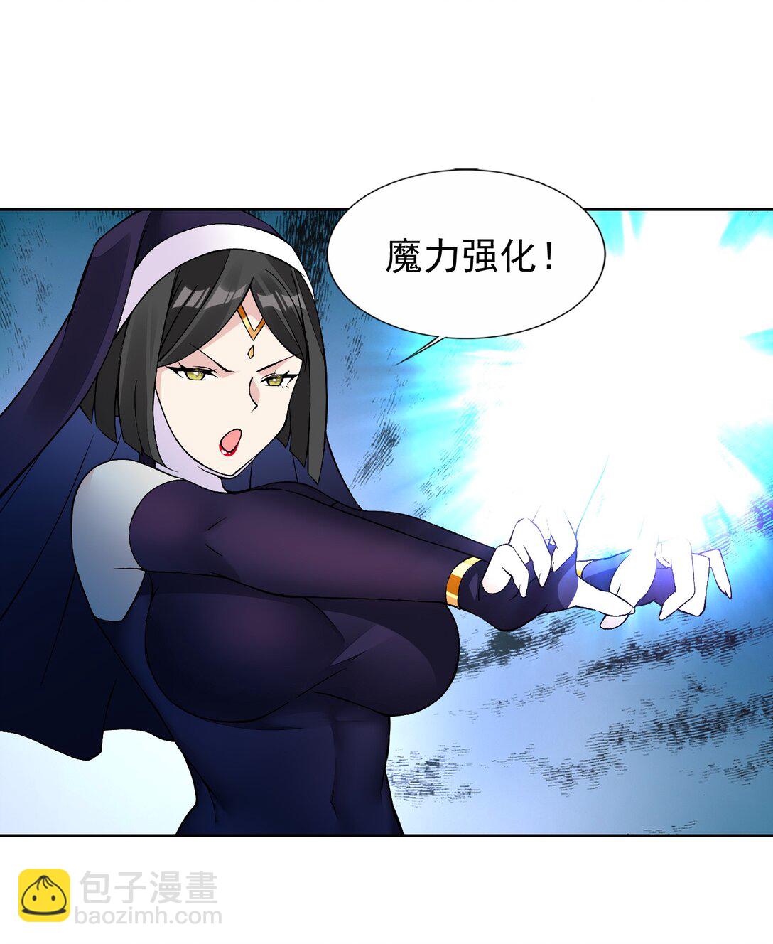 精靈公主超想被獸人襲擊！ - 53 談判結束！ - 5