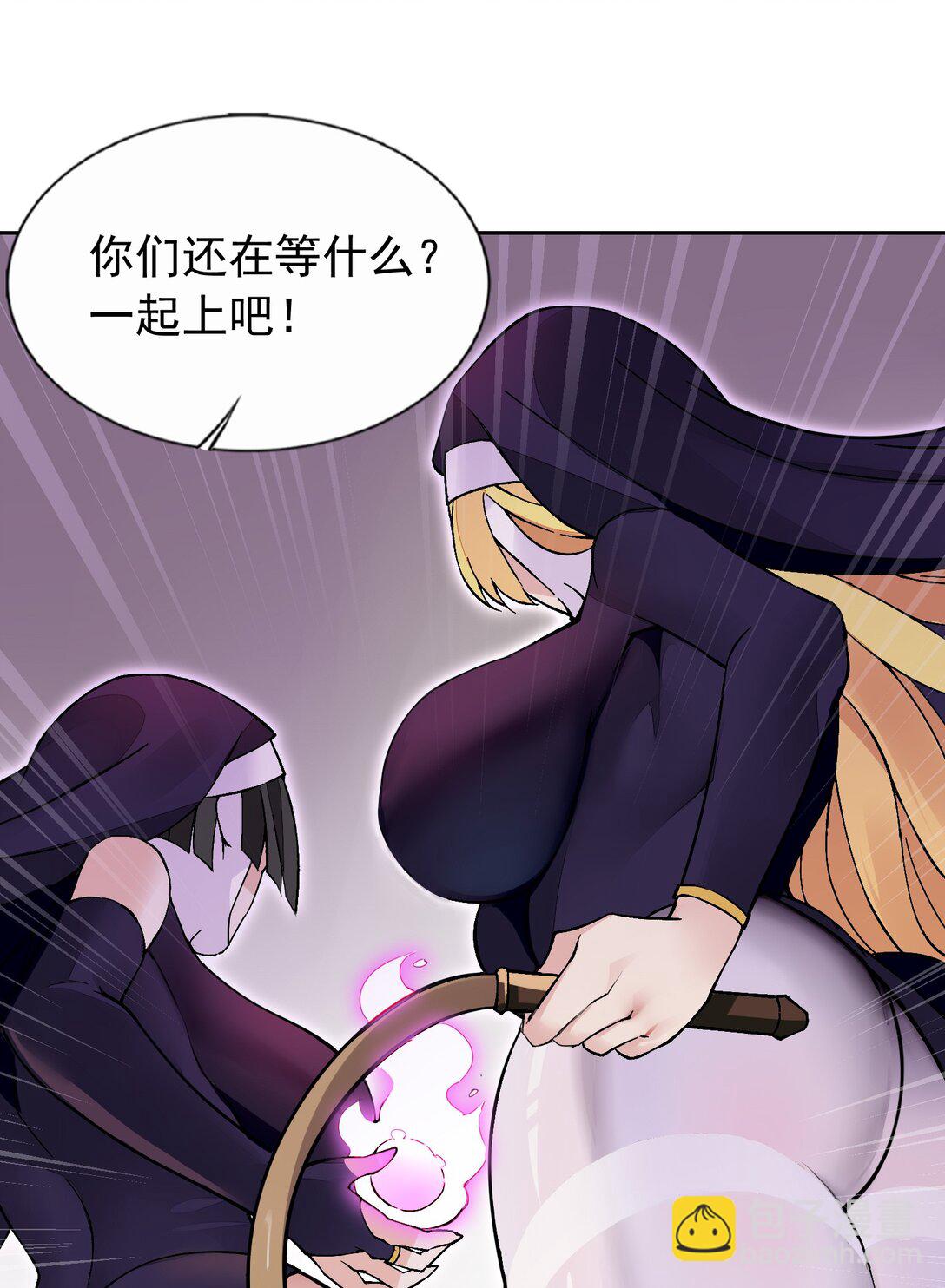 精靈公主超想被獸人襲擊！ - 53 談判結束！ - 3