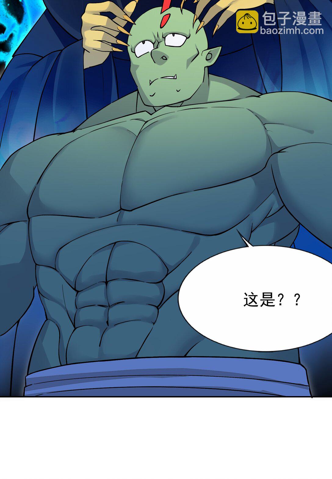 精靈公主超想被獸人襲擊！ - 53 談判結束！ - 4