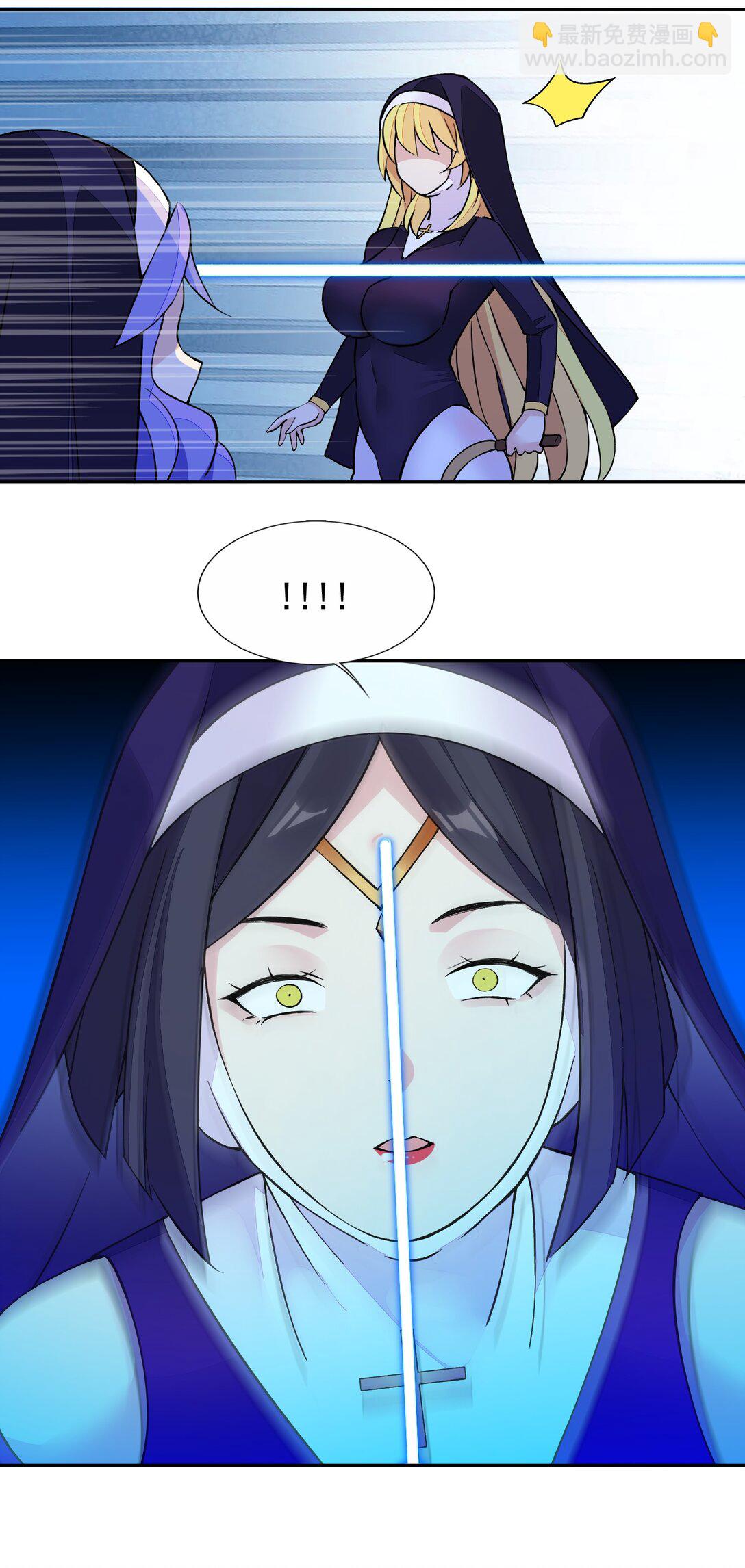 精靈公主超想被獸人襲擊！ - 53 談判結束！ - 1