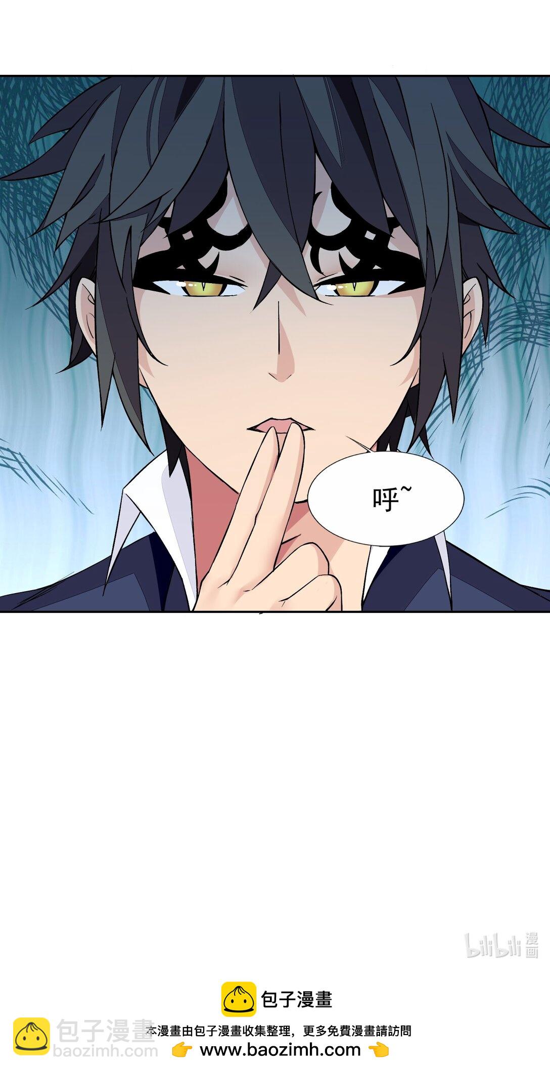 精靈公主超想被獸人襲擊！ - 53 談判結束！ - 2