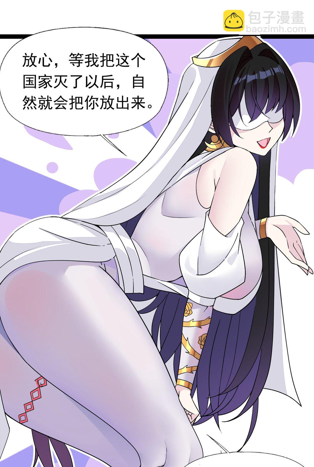 精靈公主超想被獸人襲擊！ - 53 談判結束！ - 7