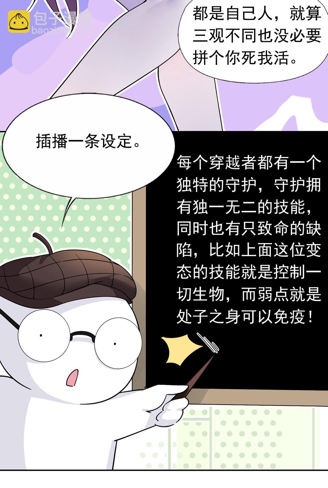 精靈公主超想被獸人襲擊！ - 53 談判結束！ - 1