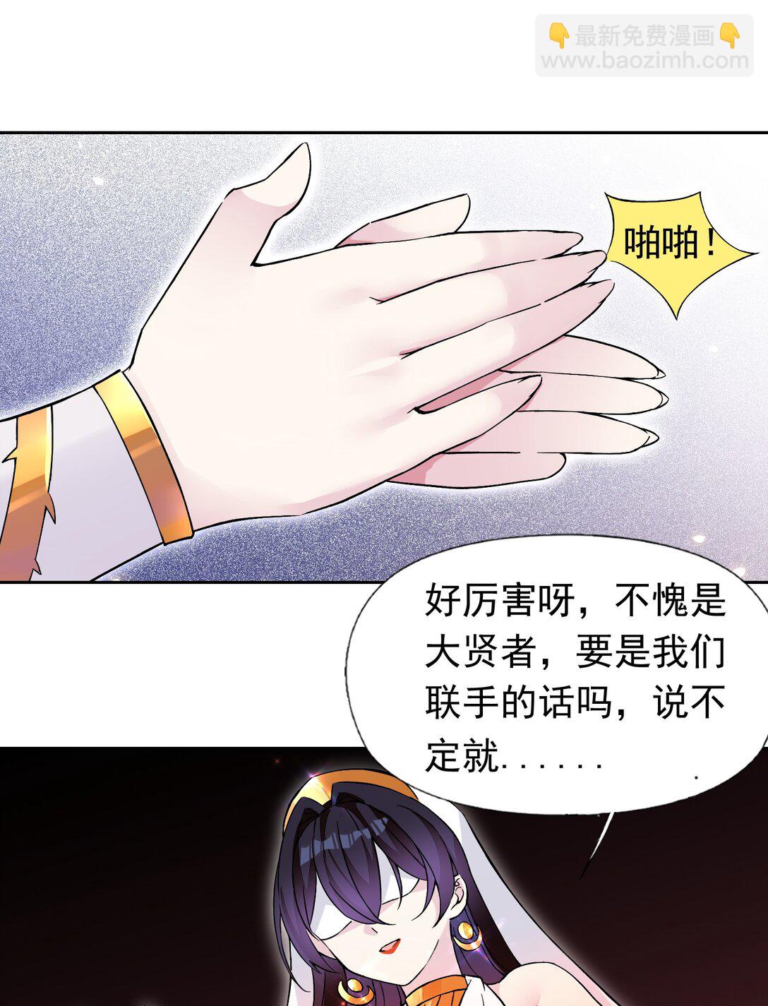 精靈公主超想被獸人襲擊！ - 54 敗北 - 6