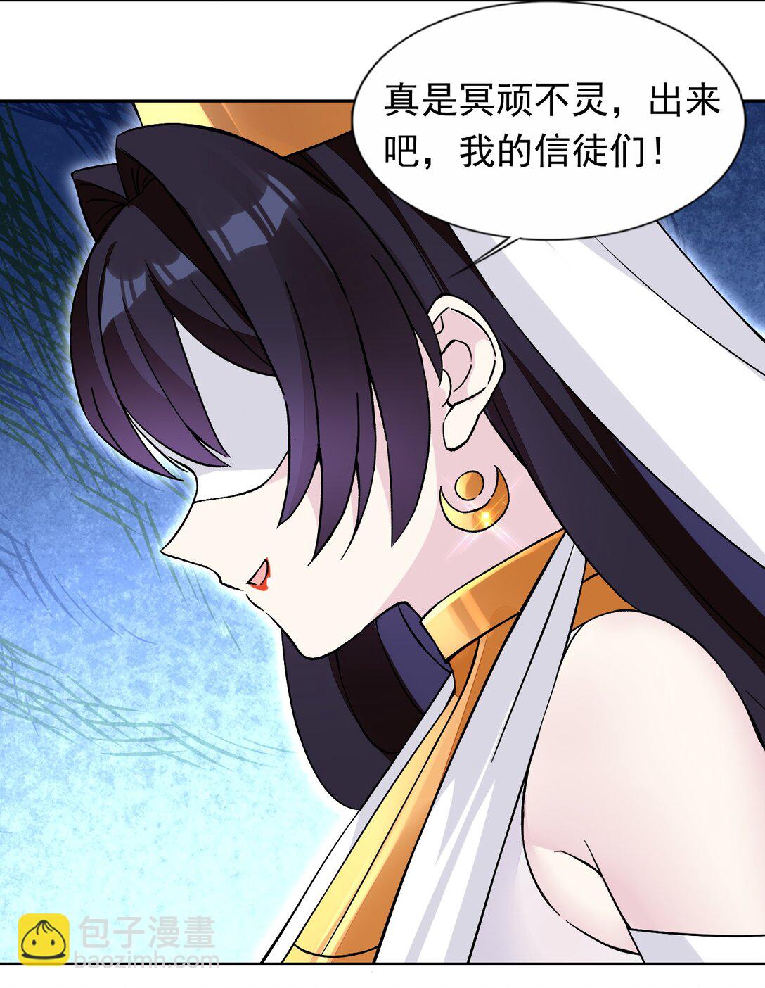 精靈公主超想被獸人襲擊！ - 54 敗北 - 2