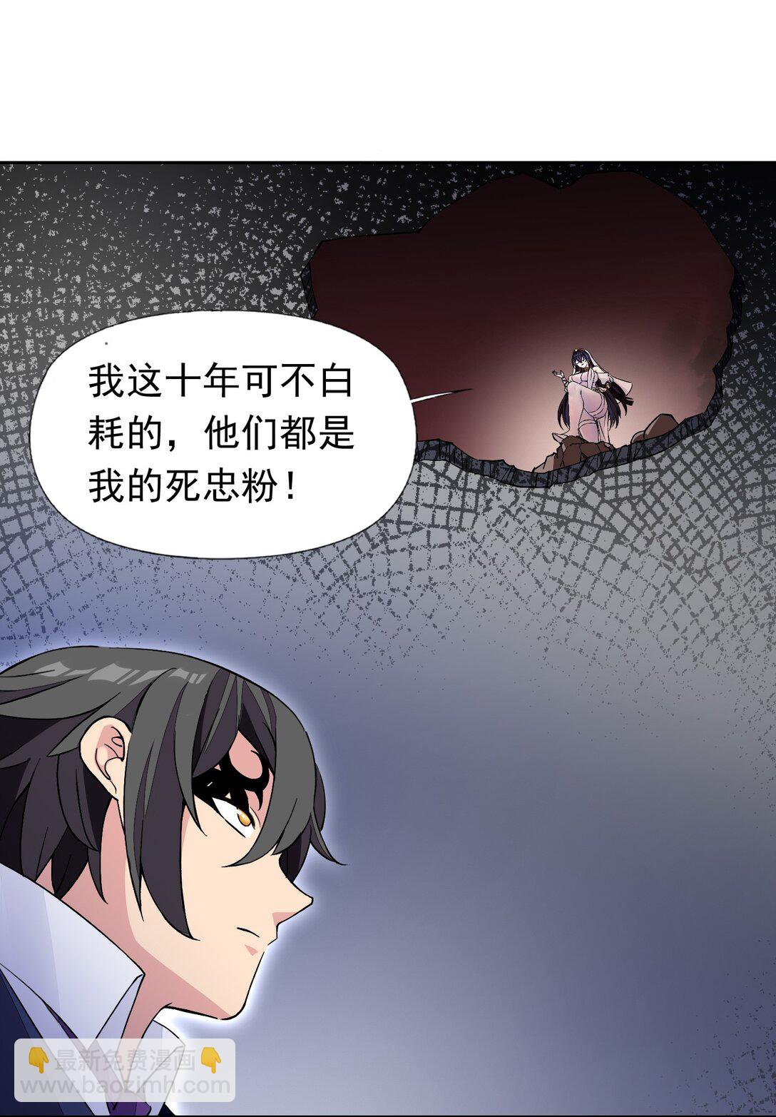 精靈公主超想被獸人襲擊！ - 54 敗北 - 4