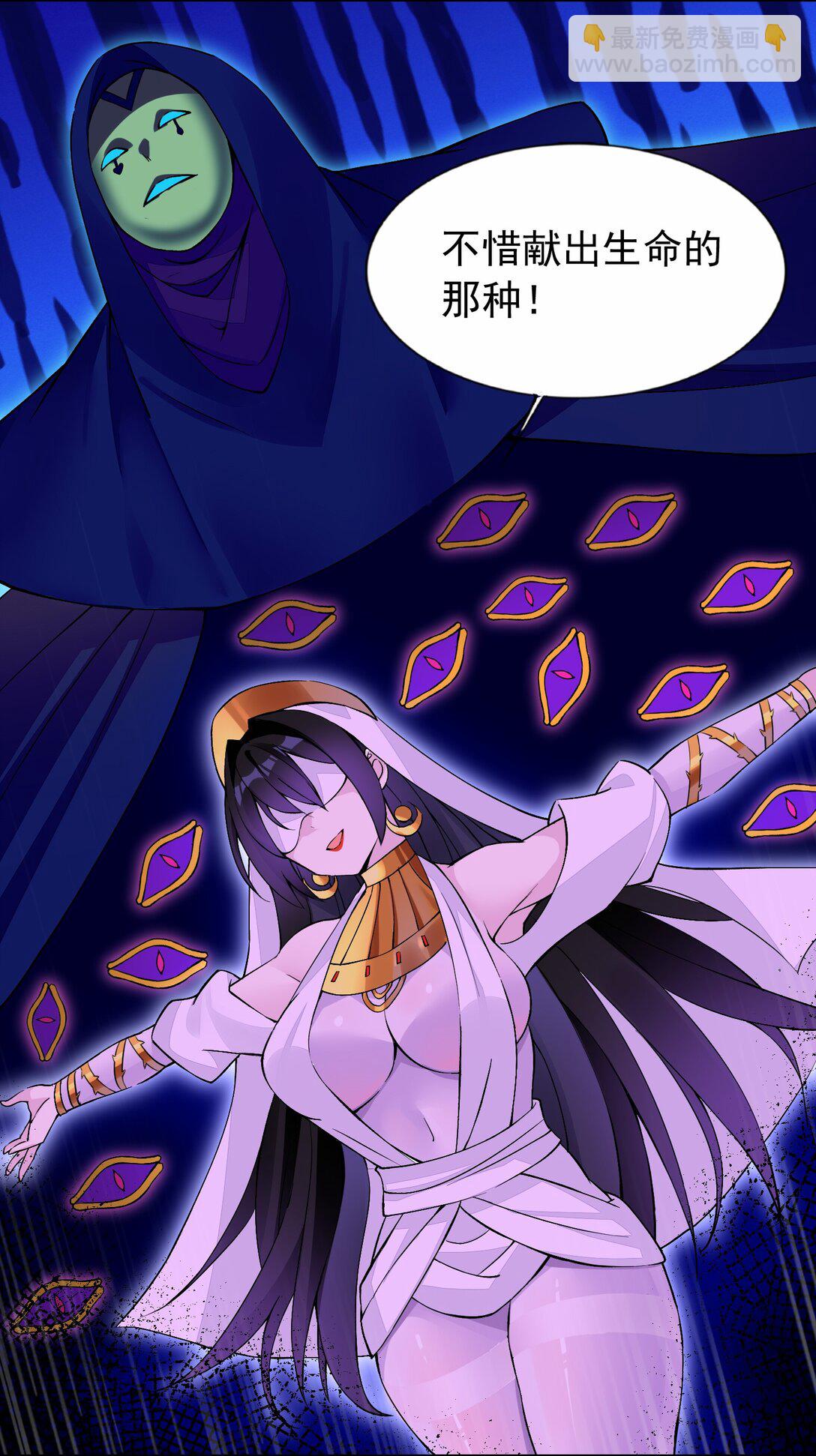 精靈公主超想被獸人襲擊！ - 54 敗北 - 5