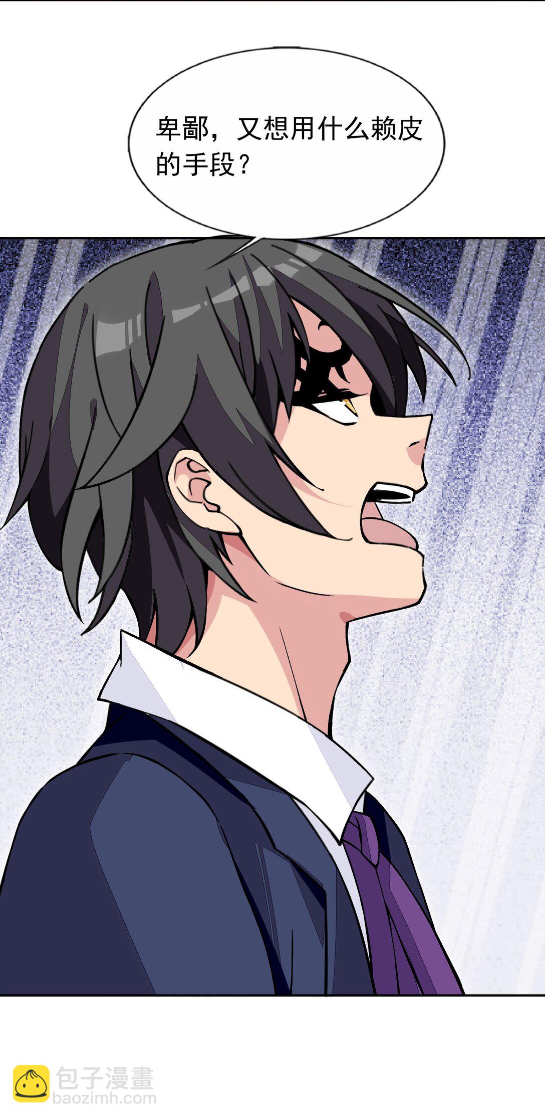 精靈公主超想被獸人襲擊！ - 54 敗北 - 7