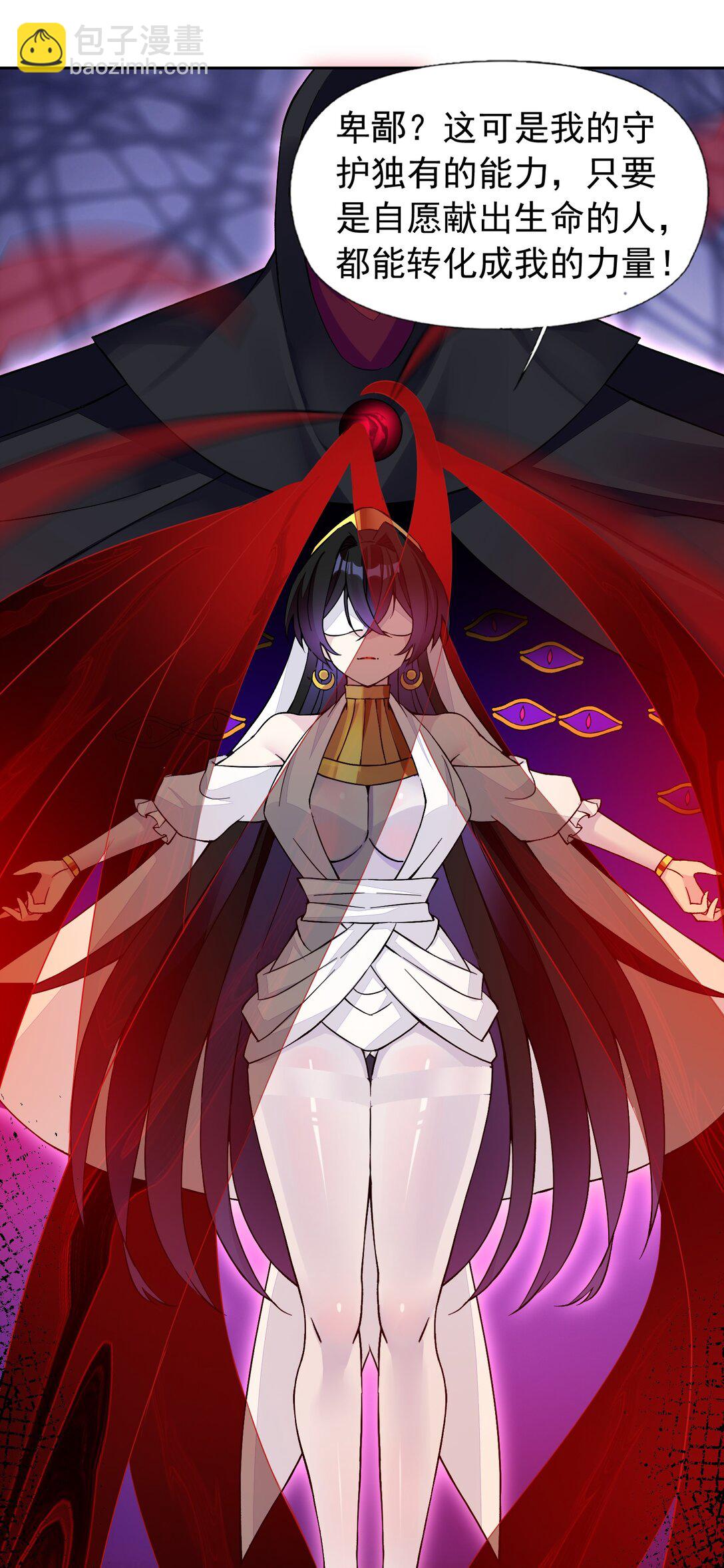 精靈公主超想被獸人襲擊！ - 54 敗北 - 1