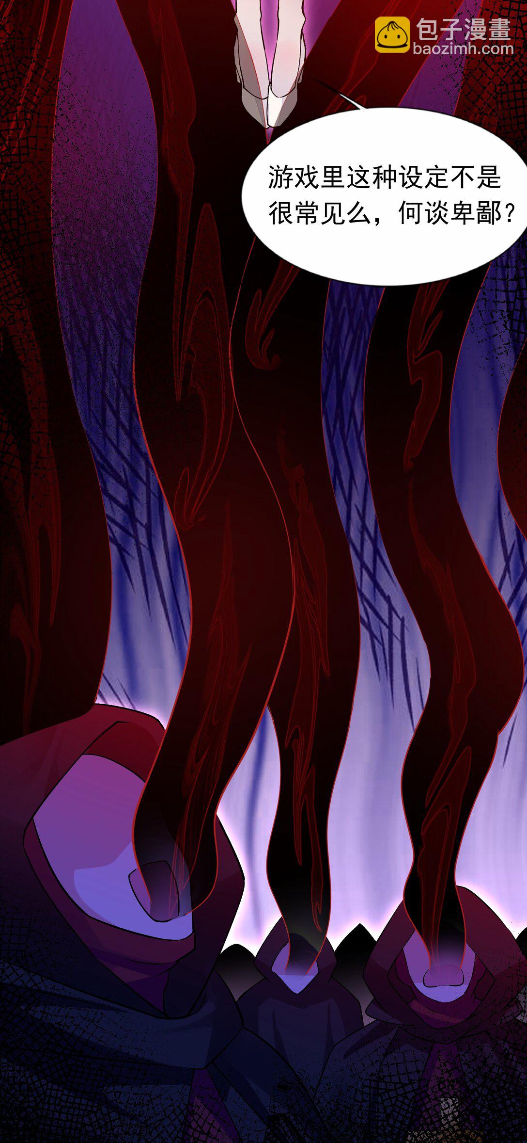 精靈公主超想被獸人襲擊！ - 54 敗北 - 2