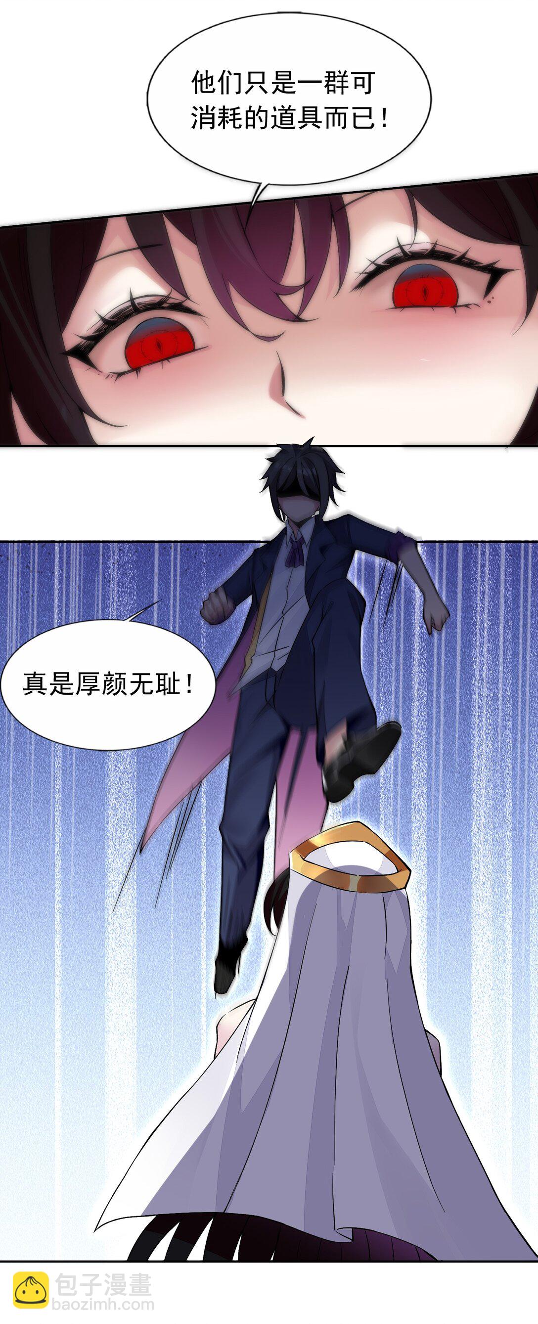 精靈公主超想被獸人襲擊！ - 54 敗北 - 4