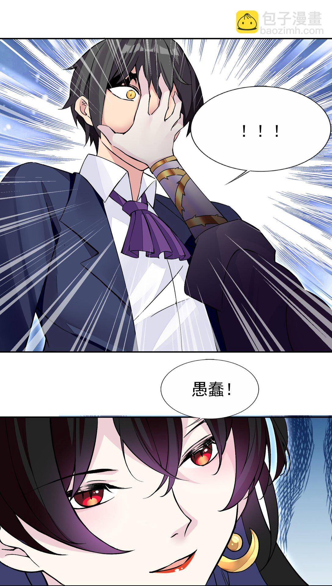 精靈公主超想被獸人襲擊！ - 54 敗北 - 5