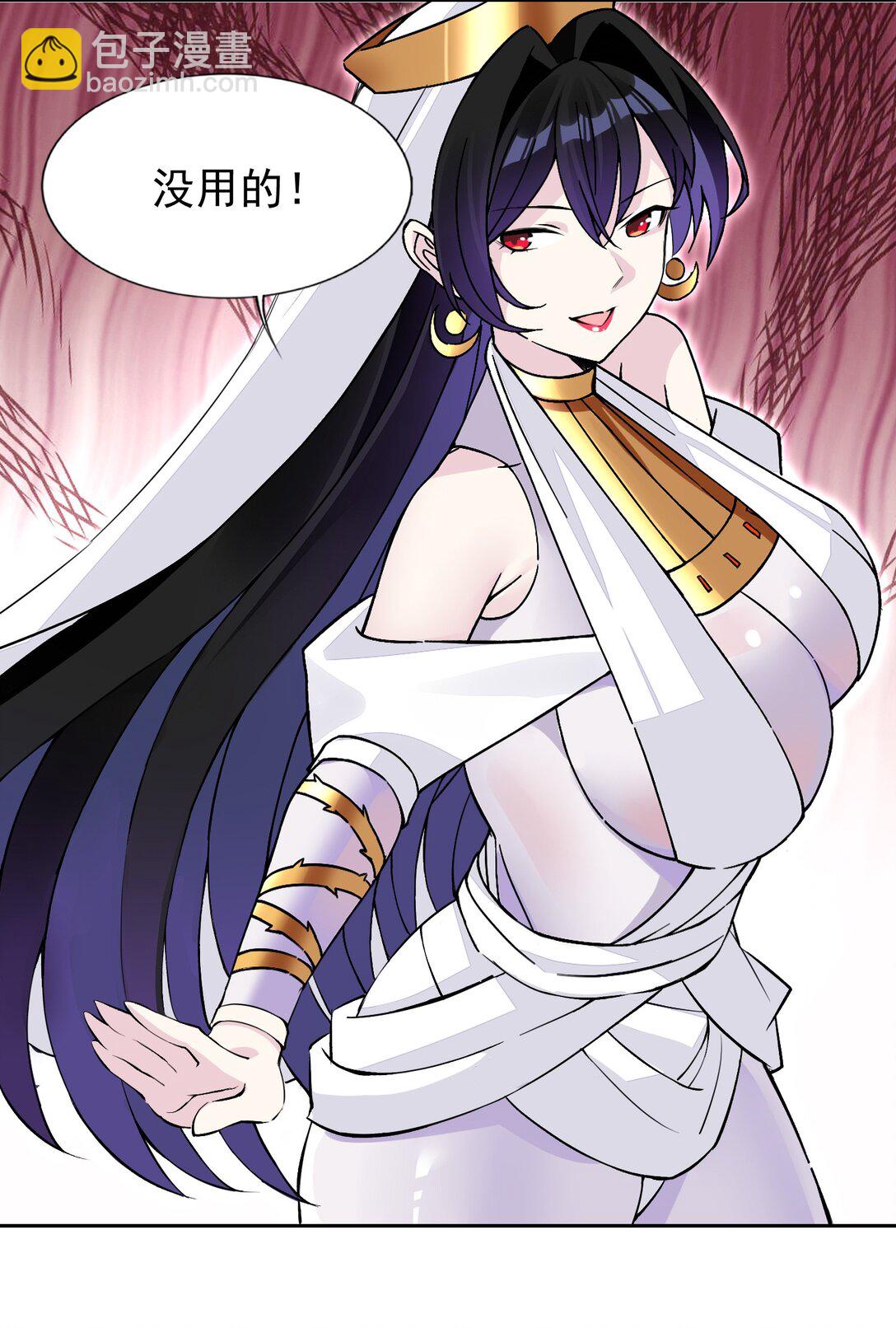 精靈公主超想被獸人襲擊！ - 54 敗北 - 3