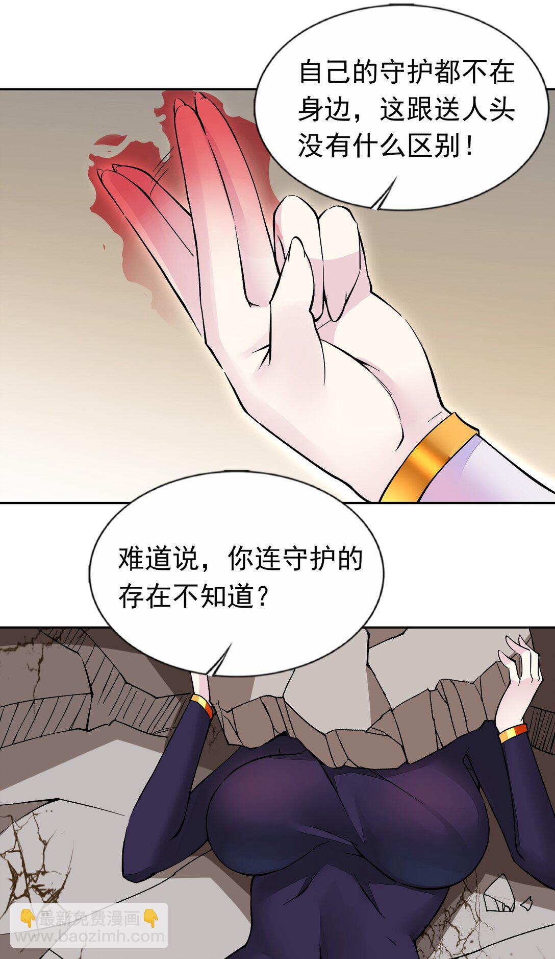 精靈公主超想被獸人襲擊！ - 54 敗北 - 1