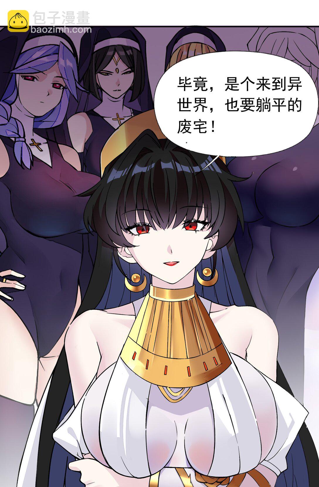 精靈公主超想被獸人襲擊！ - 54 敗北 - 3