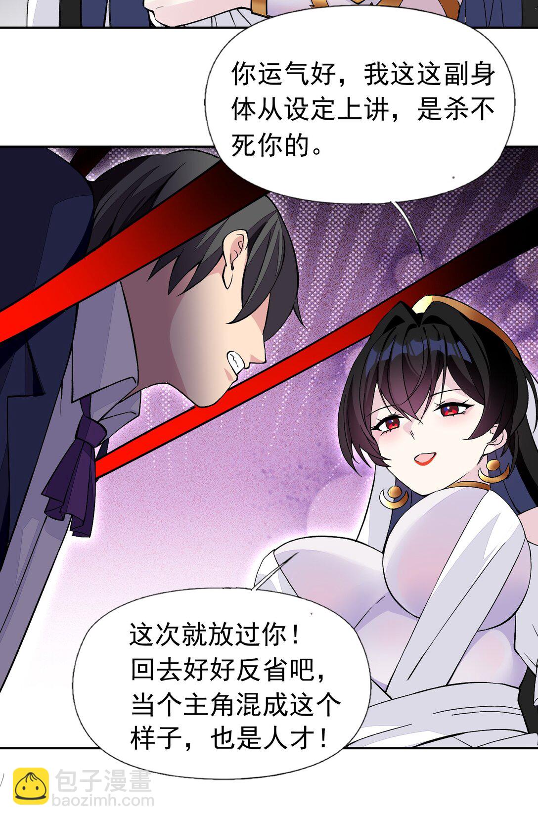 精靈公主超想被獸人襲擊！ - 54 敗北 - 4