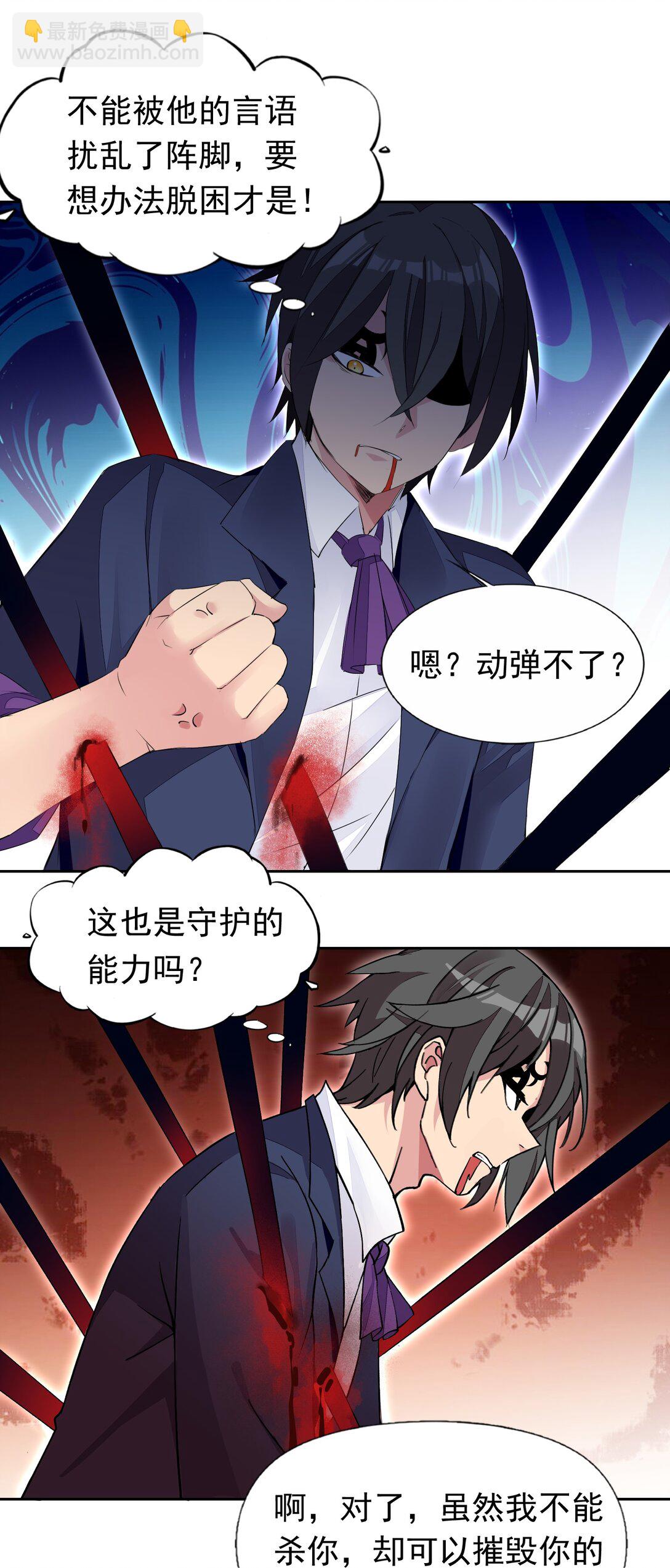 精靈公主超想被獸人襲擊！ - 54 敗北 - 5