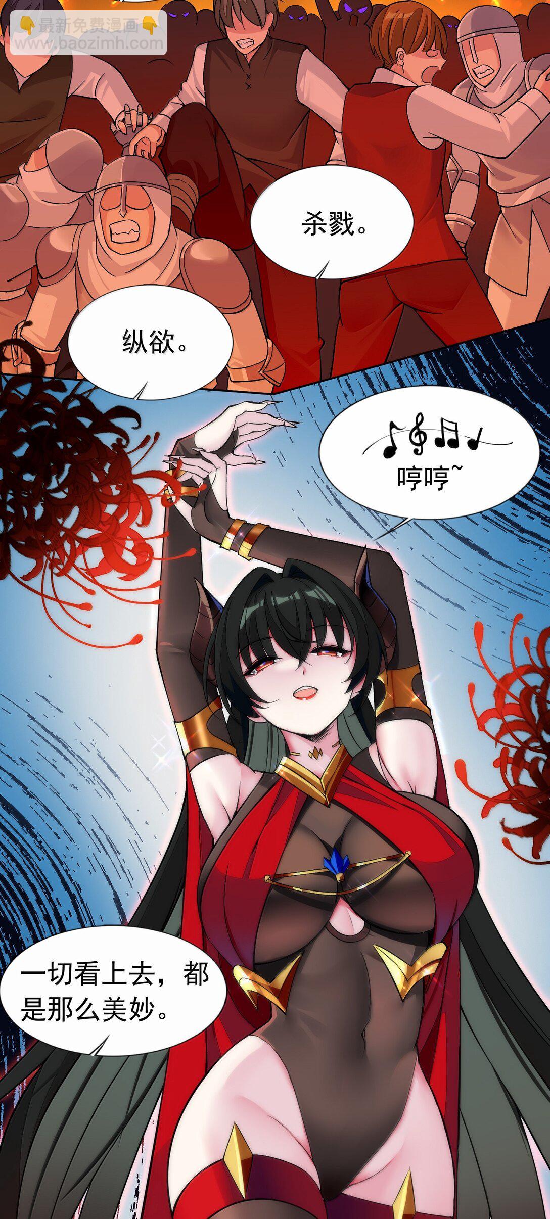 精靈公主超想被獸人襲擊！ - 56 崩壞 - 4