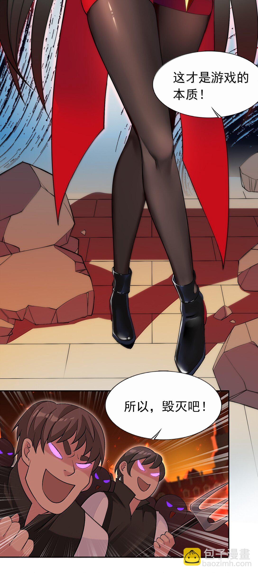 精靈公主超想被獸人襲擊！ - 56 崩壞 - 5