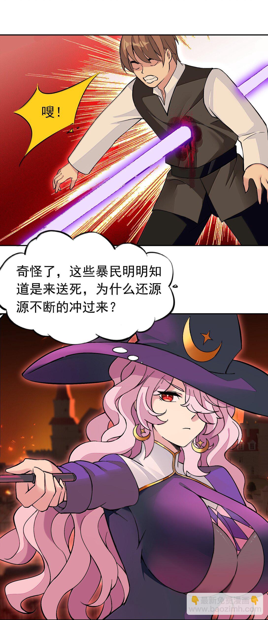 精靈公主超想被獸人襲擊！ - 56 崩壞 - 6