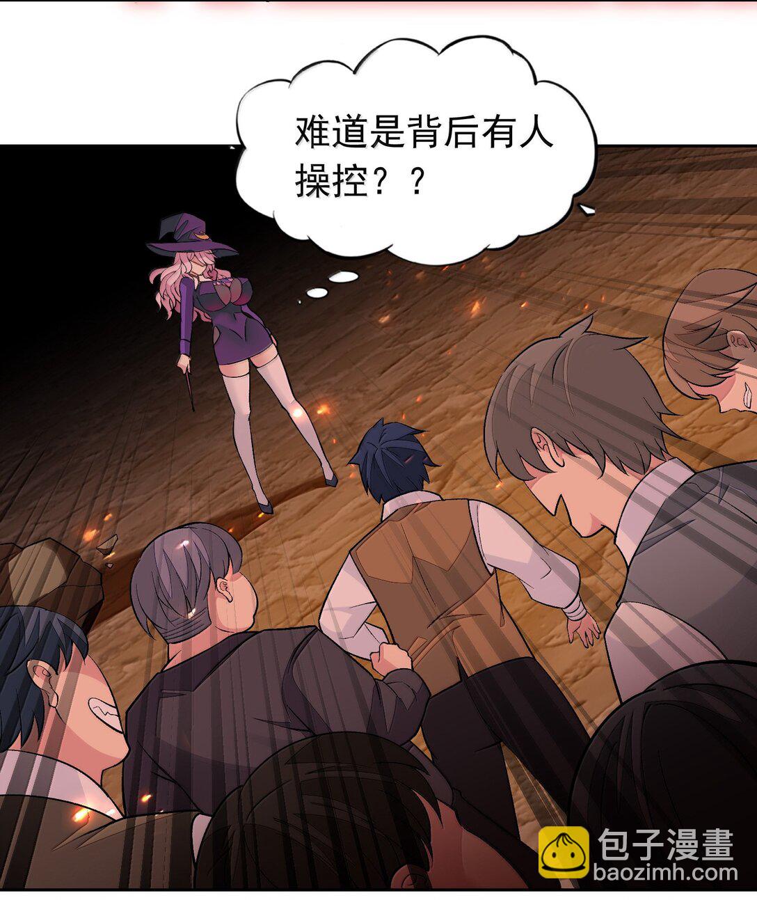 精靈公主超想被獸人襲擊！ - 56 崩壞 - 1