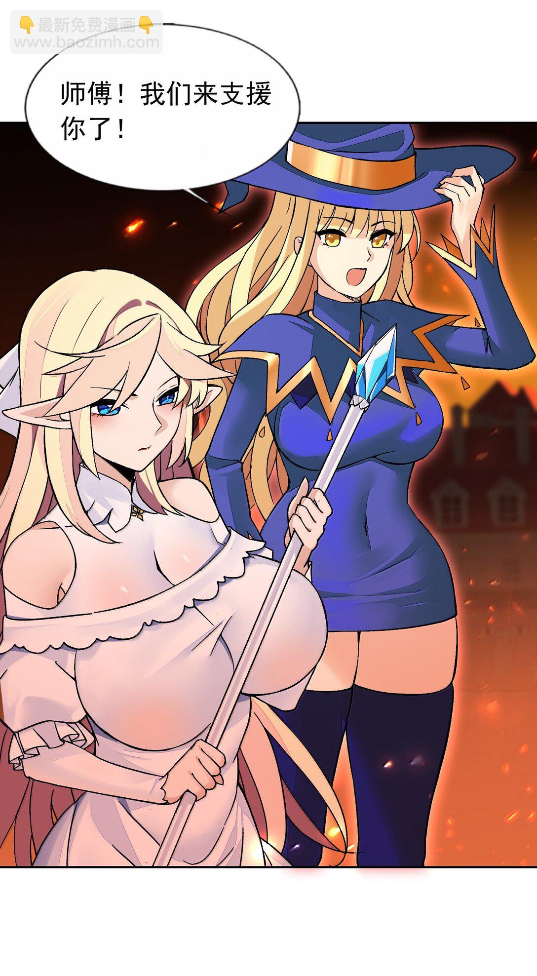 精靈公主超想被獸人襲擊！ - 56 崩壞 - 3