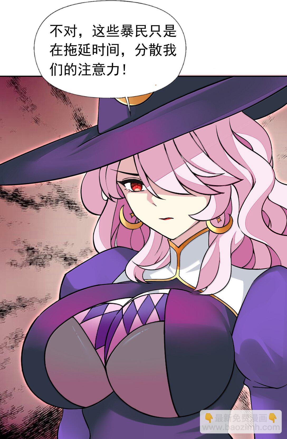 精靈公主超想被獸人襲擊！ - 56 崩壞 - 5