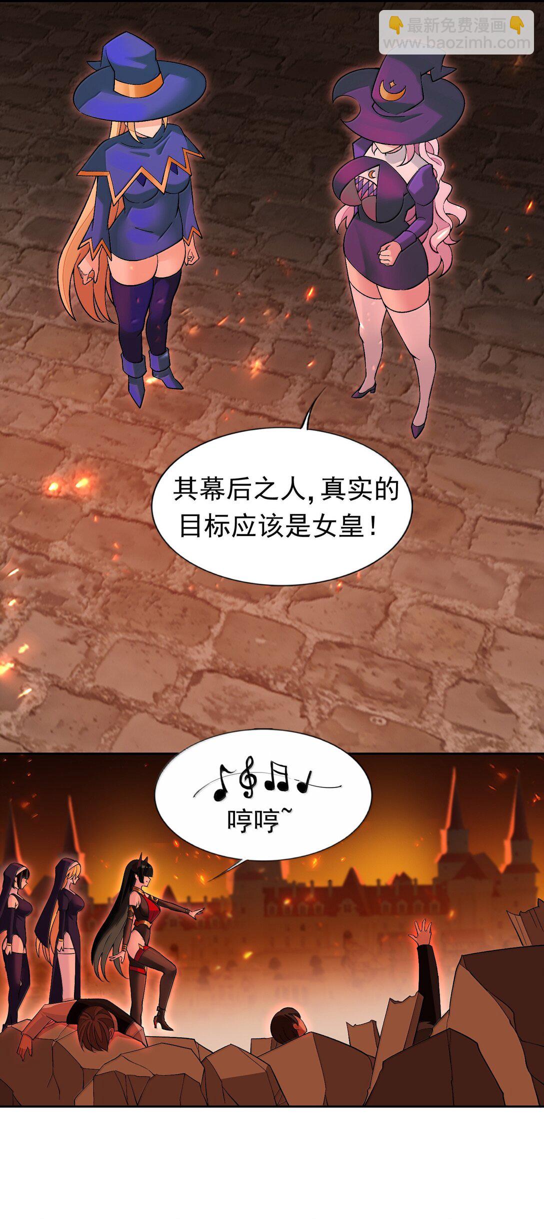 精靈公主超想被獸人襲擊！ - 56 崩壞 - 6