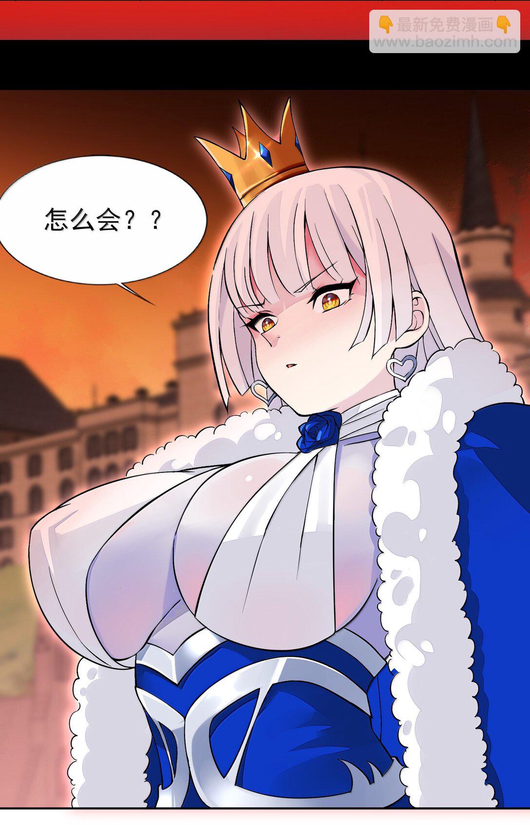 精靈公主超想被獸人襲擊！ - 56 崩壞 - 6