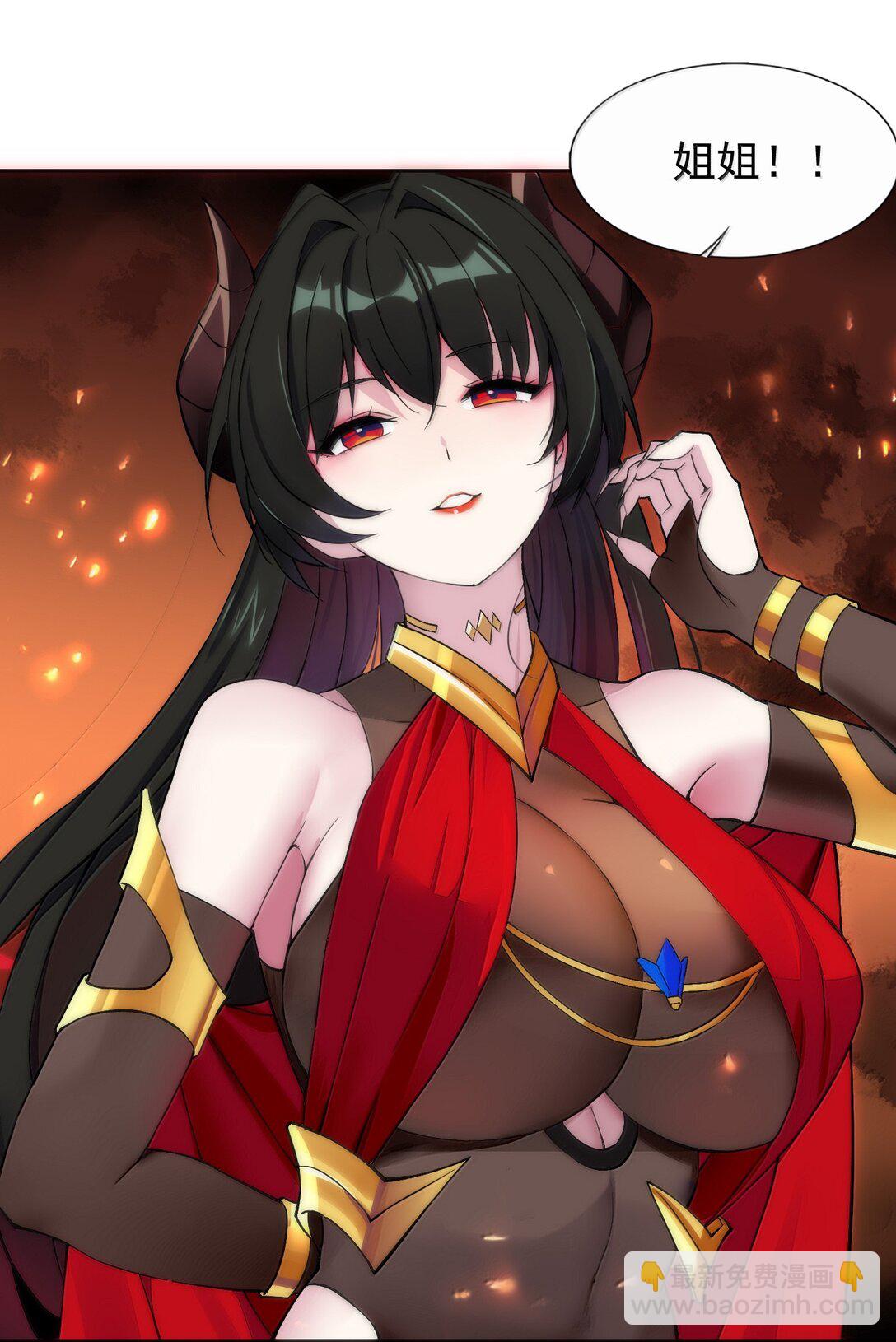 精靈公主超想被獸人襲擊！ - 56 崩壞 - 1