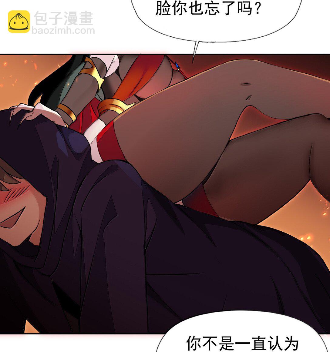 精靈公主超想被獸人襲擊！ - 56 崩壞 - 3