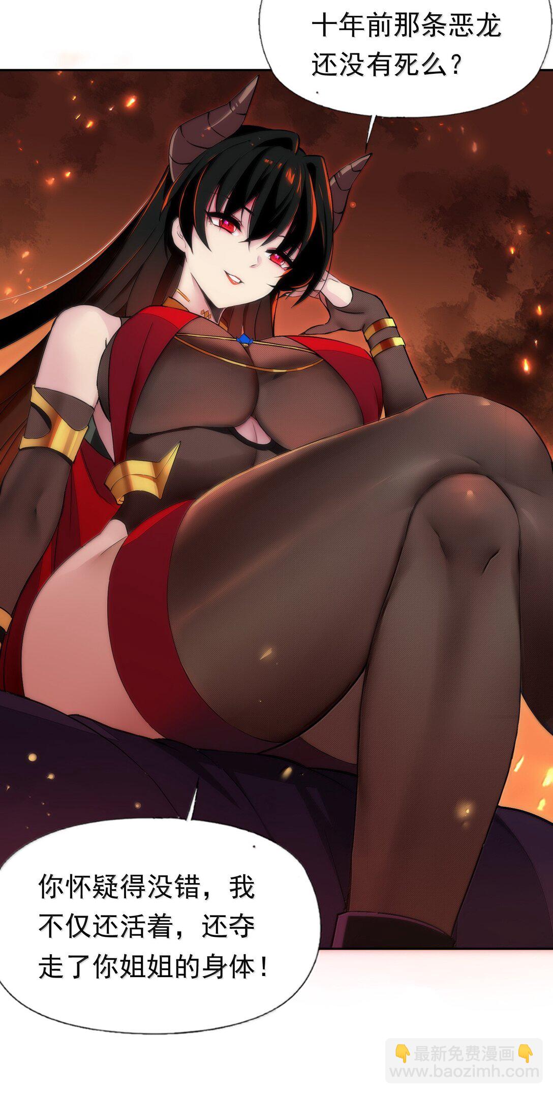 精靈公主超想被獸人襲擊！ - 56 崩壞 - 4