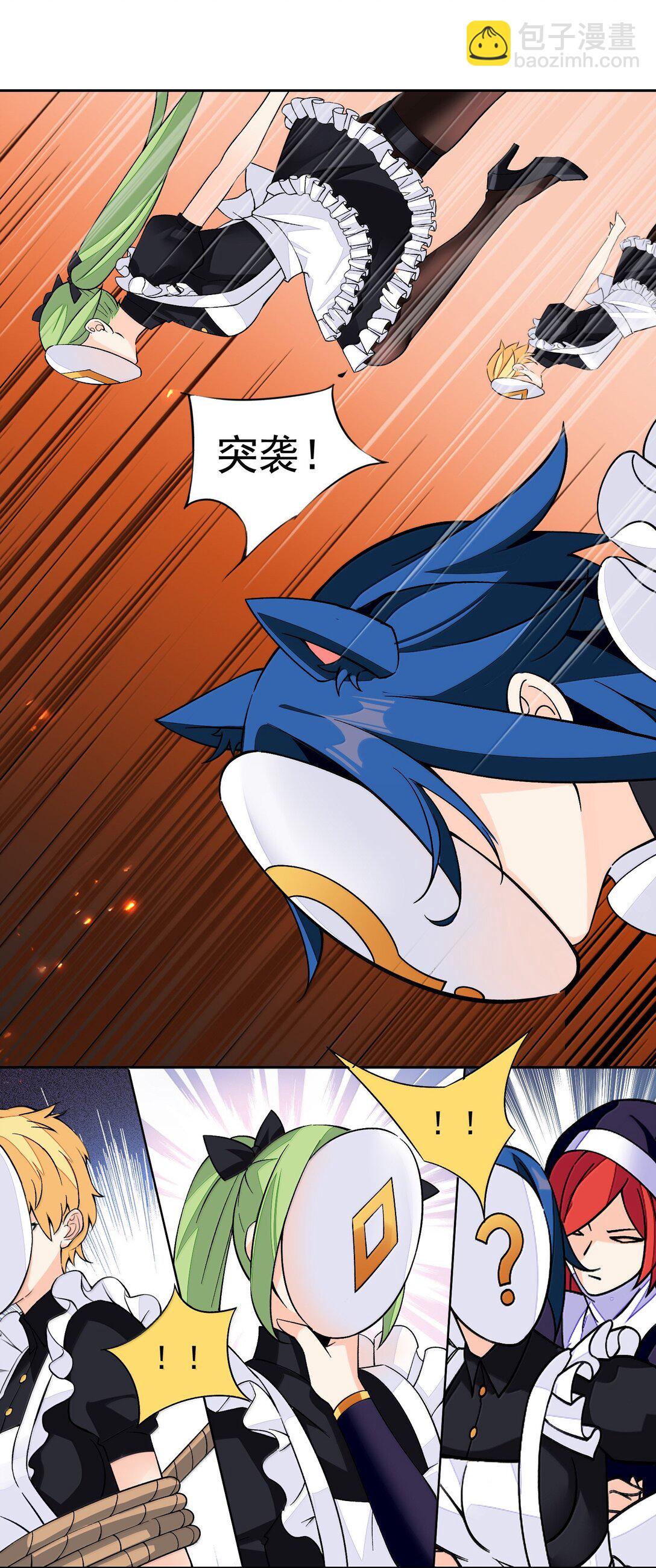 精靈公主超想被獸人襲擊！ - 56 崩壞 - 5