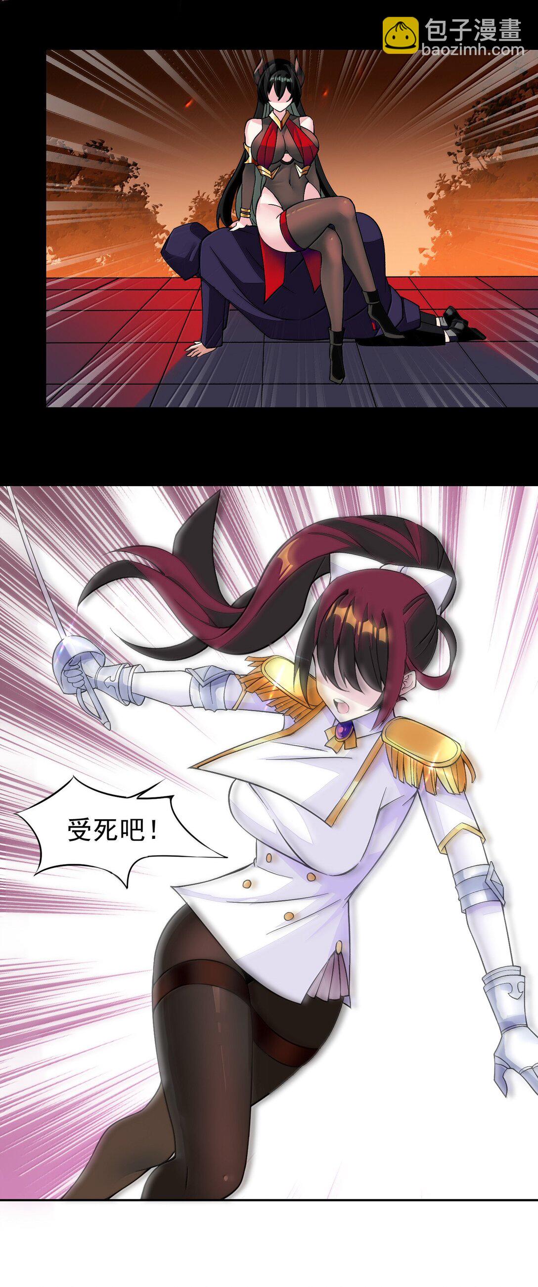 精靈公主超想被獸人襲擊！ - 56 崩壞 - 1