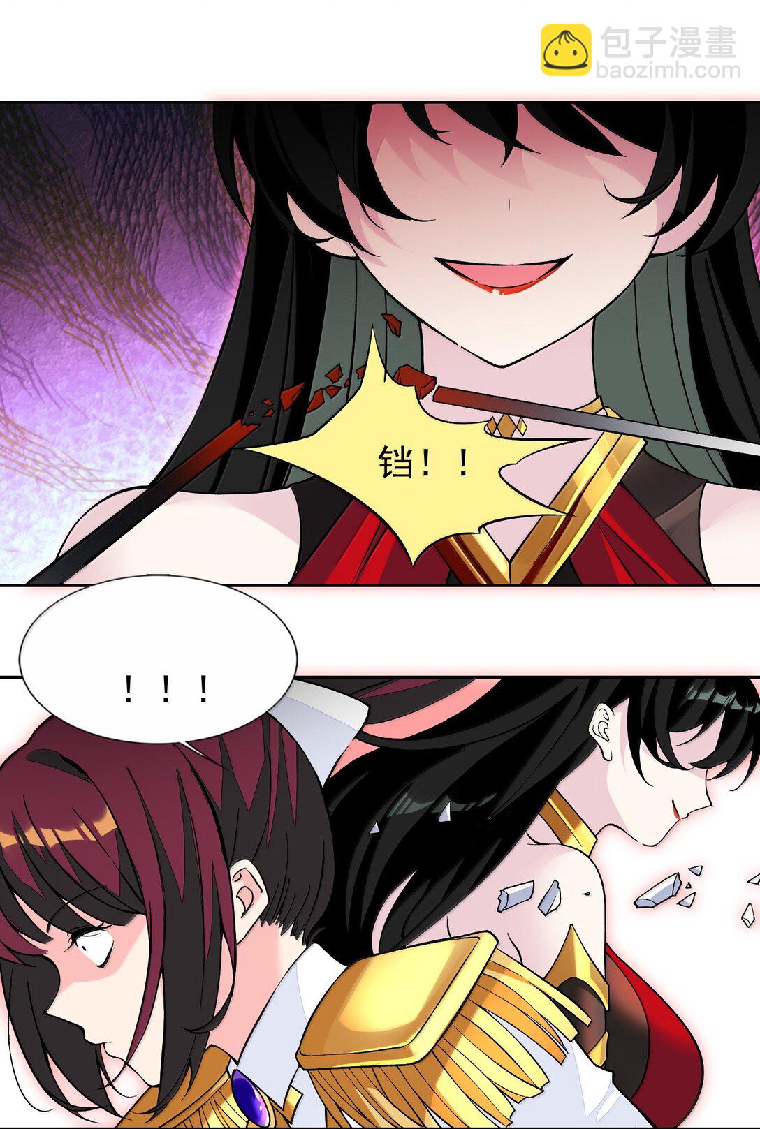 精靈公主超想被獸人襲擊！ - 56 崩壞 - 2