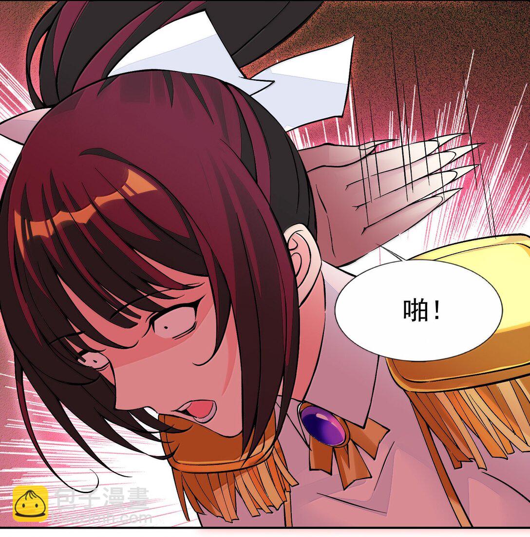 精靈公主超想被獸人襲擊！ - 56 崩壞 - 3