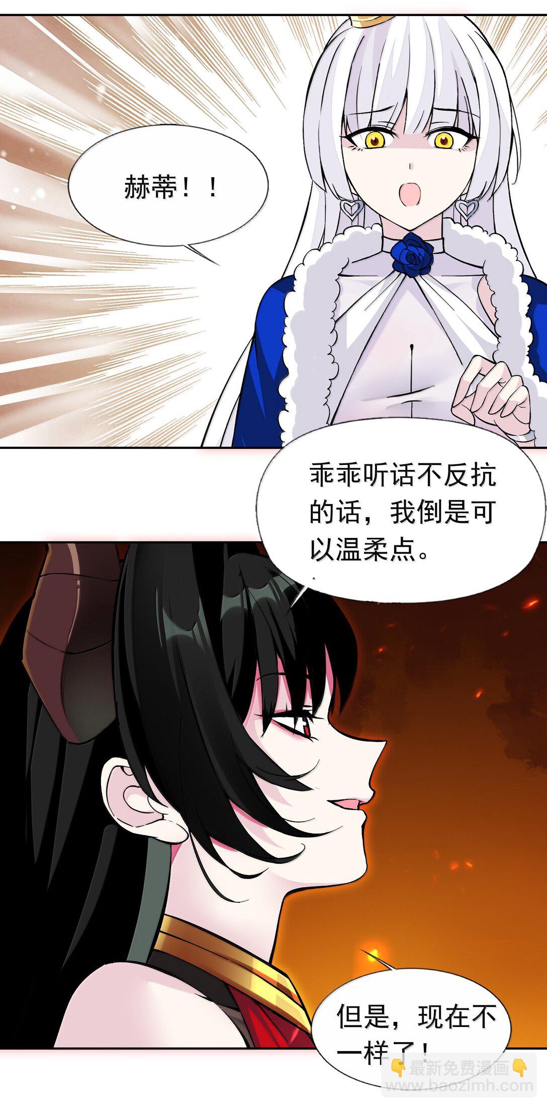 精靈公主超想被獸人襲擊！ - 56 崩壞 - 5