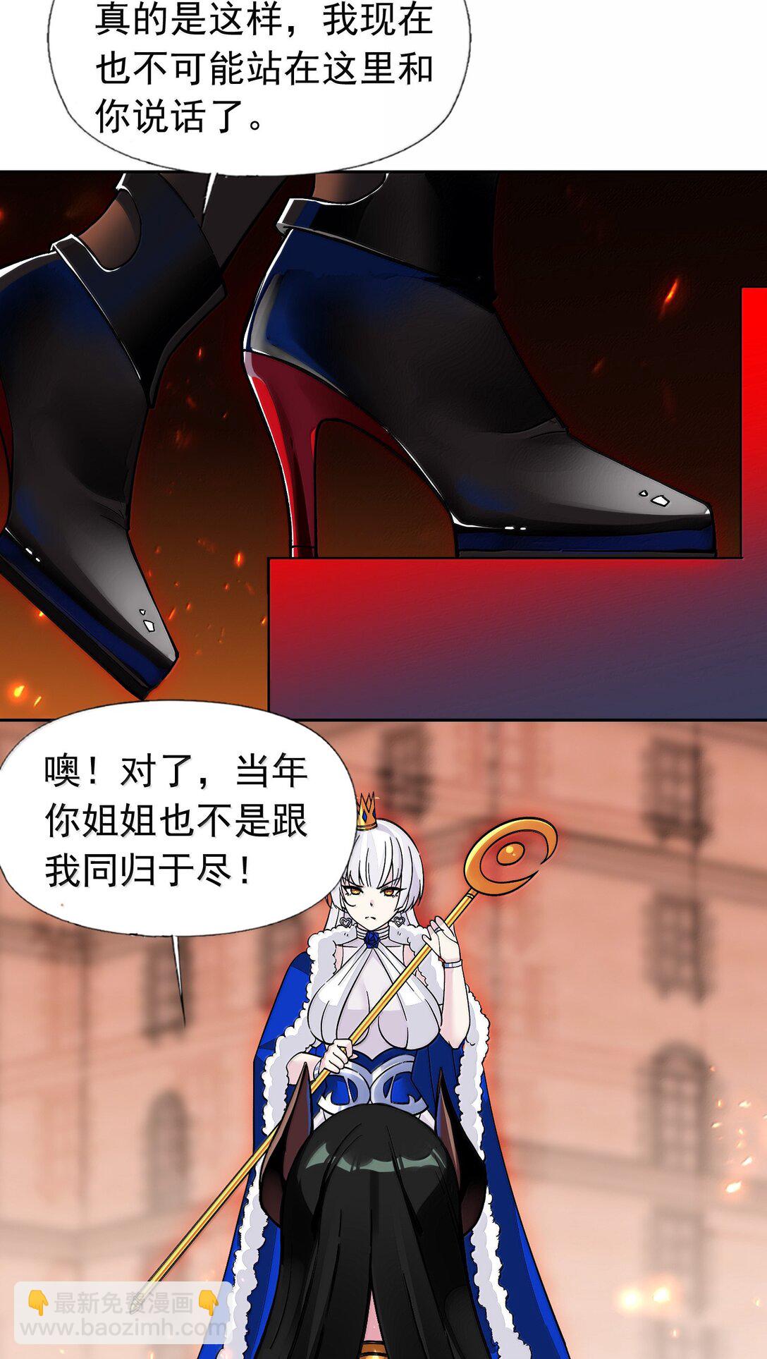 精靈公主超想被獸人襲擊！ - 56 崩壞 - 1