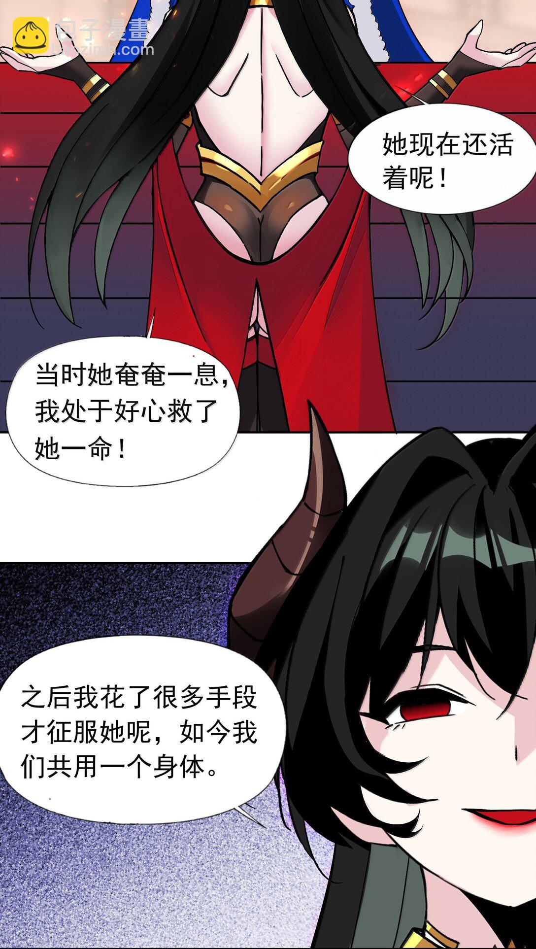 精靈公主超想被獸人襲擊！ - 56 崩壞 - 2