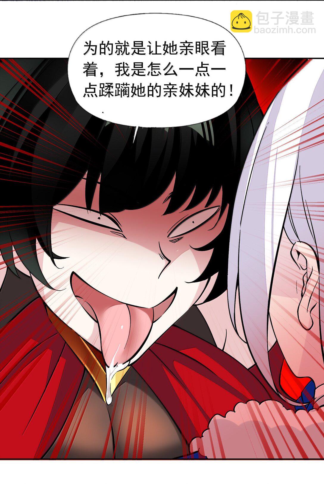 精靈公主超想被獸人襲擊！ - 56 崩壞 - 3