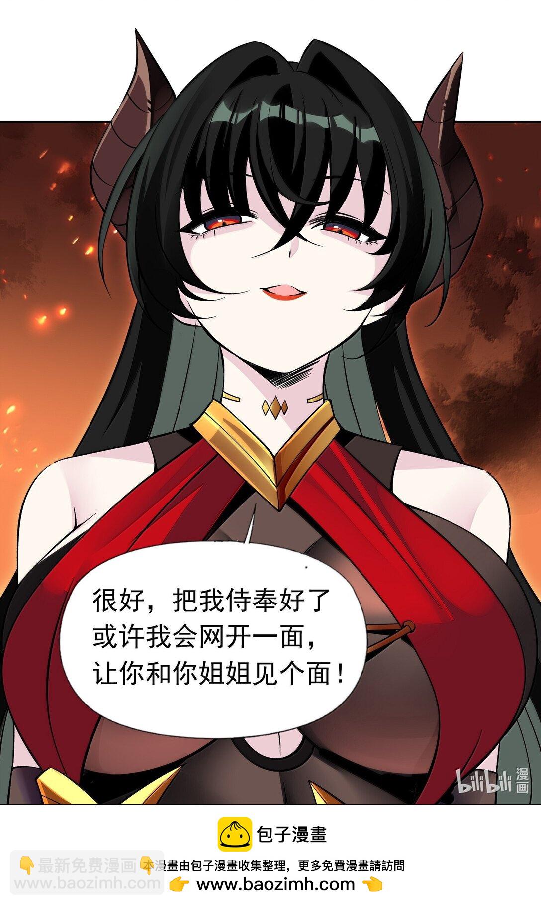 精靈公主超想被獸人襲擊！ - 56 崩壞 - 5