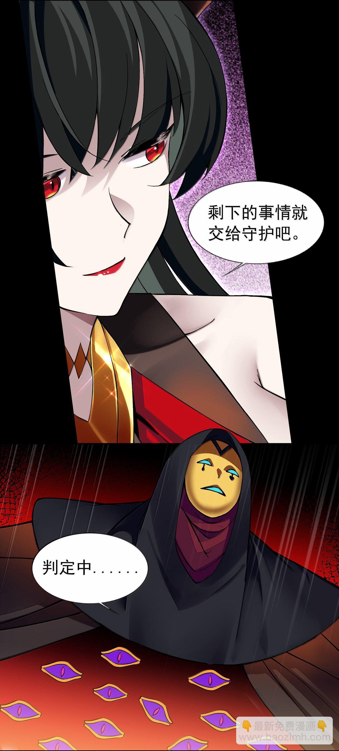 精靈公主超想被獸人襲擊！ - 56 崩壞 - 6