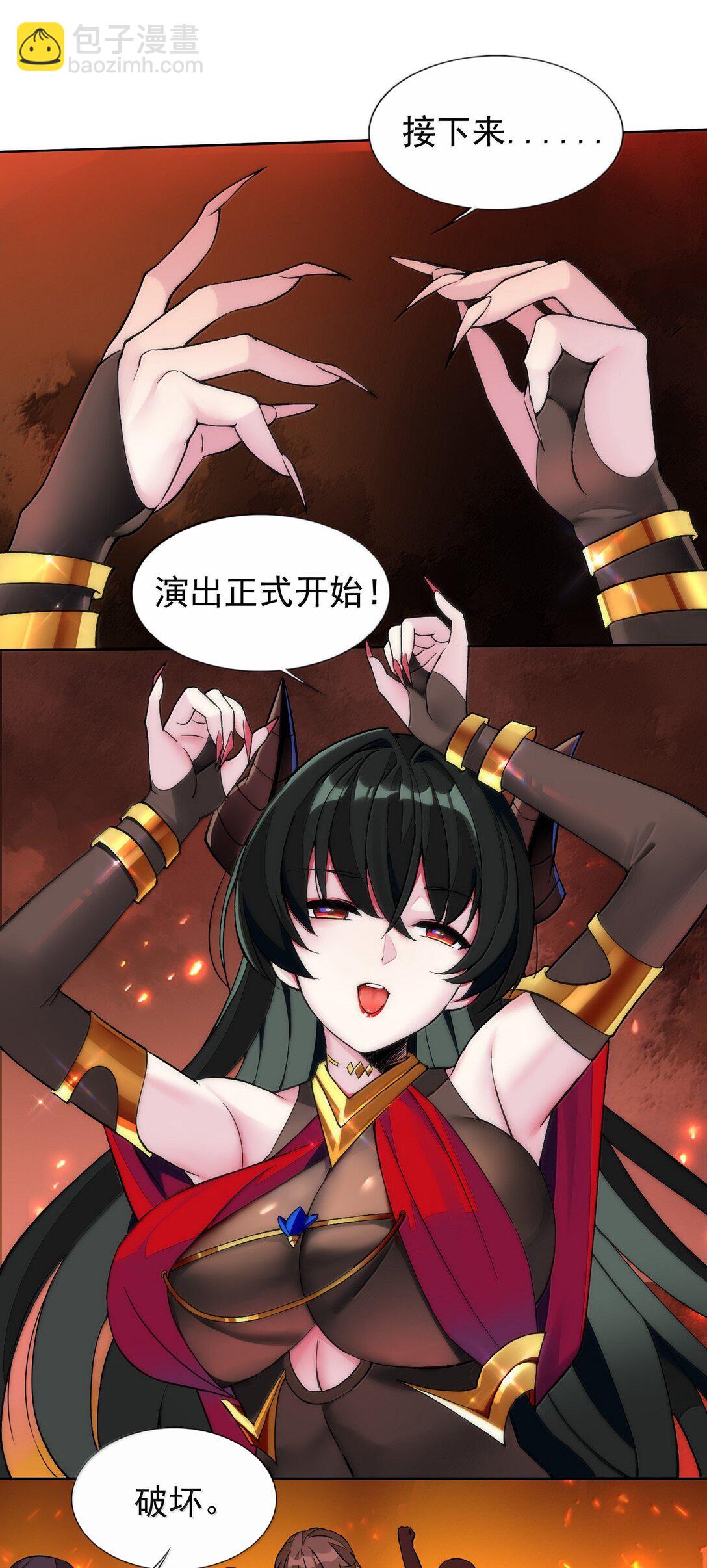 精靈公主超想被獸人襲擊！ - 56 崩壞 - 3