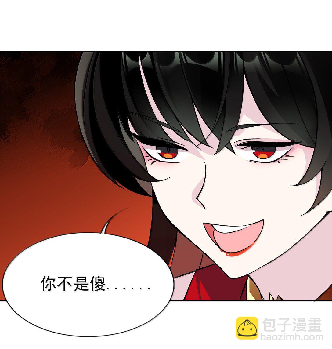 精靈公主超想被獸人襲擊！ - 58 魔藥 - 2