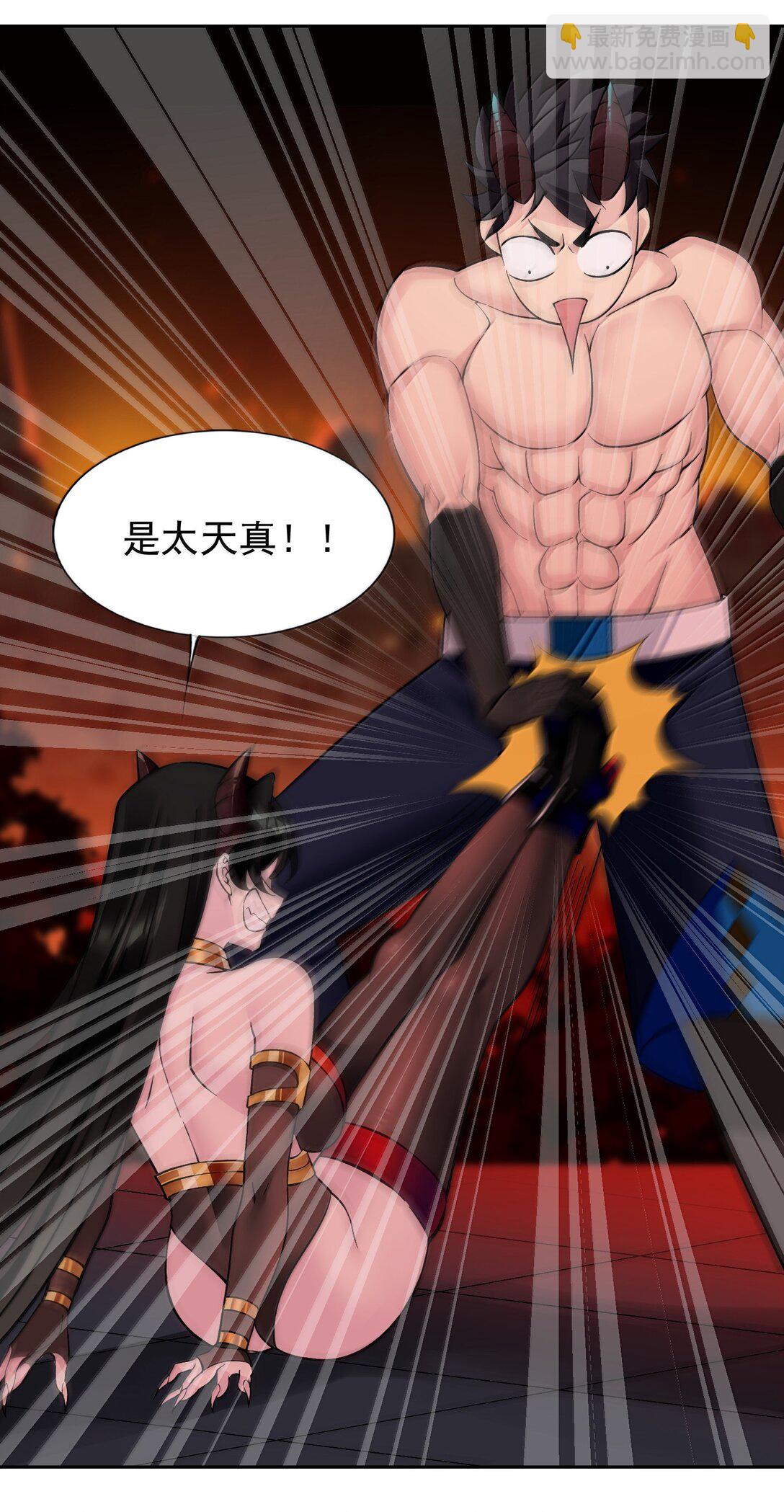 精靈公主超想被獸人襲擊！ - 58 魔藥 - 3