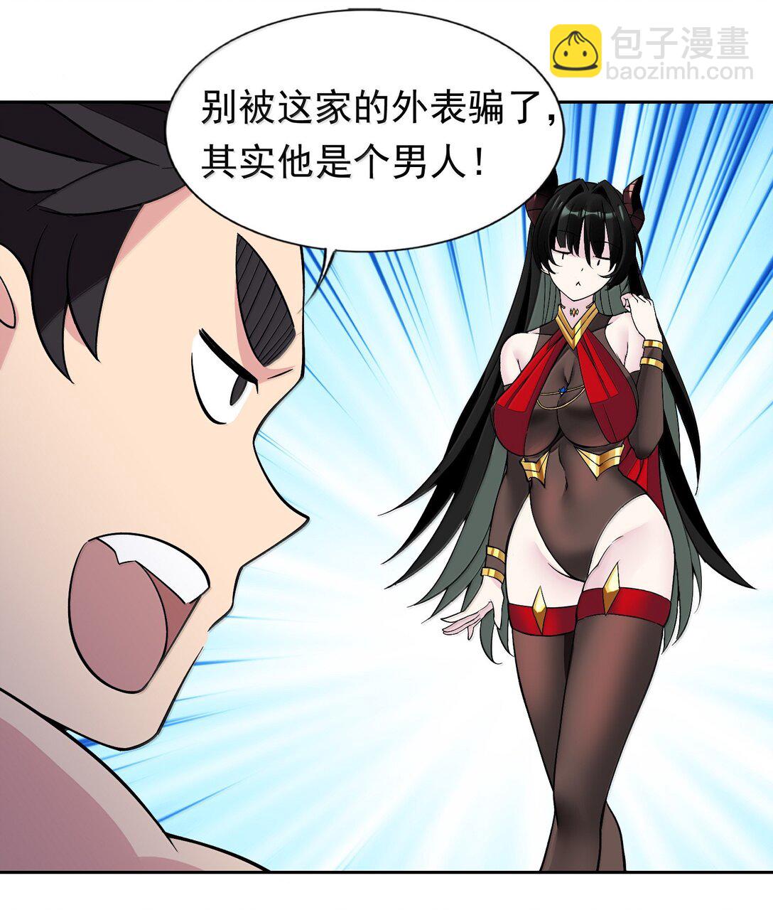 精靈公主超想被獸人襲擊！ - 58 魔藥 - 6