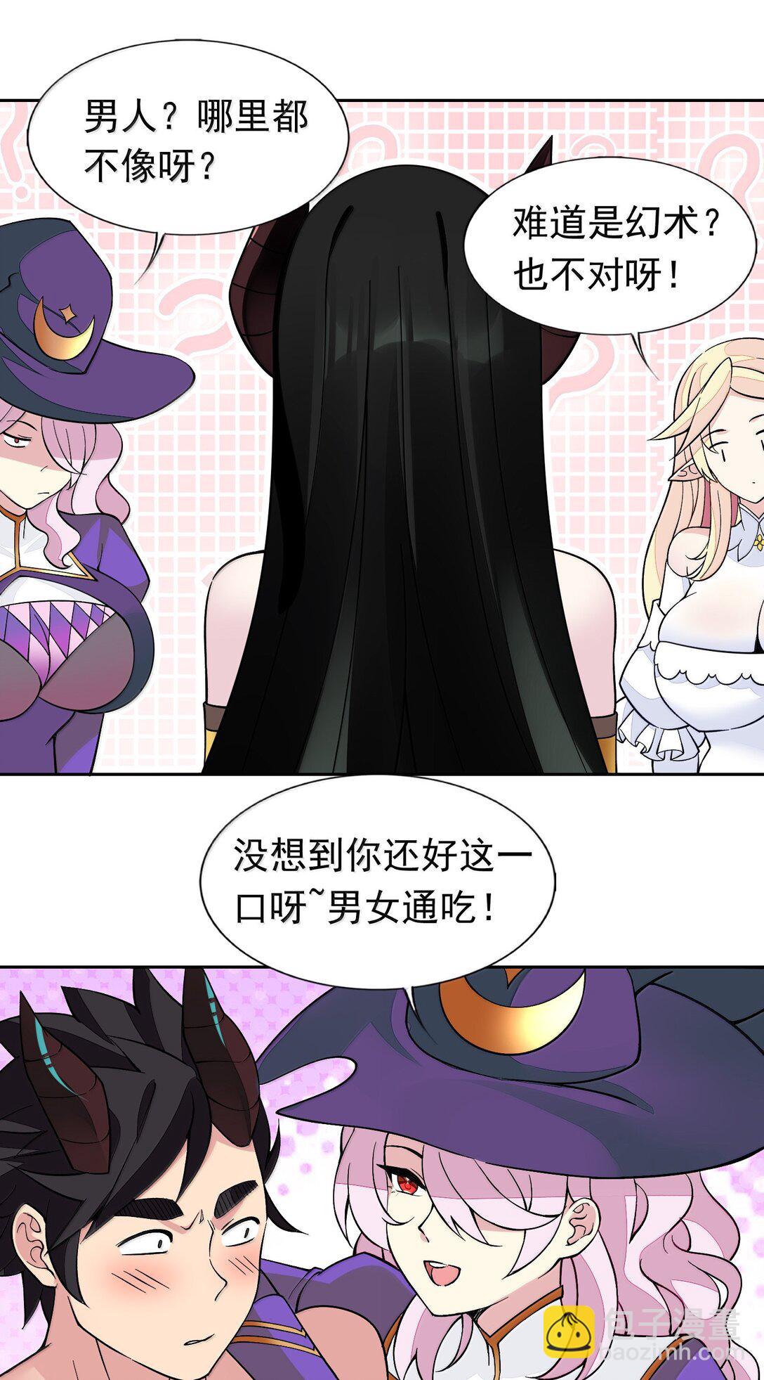 精靈公主超想被獸人襲擊！ - 58 魔藥 - 7