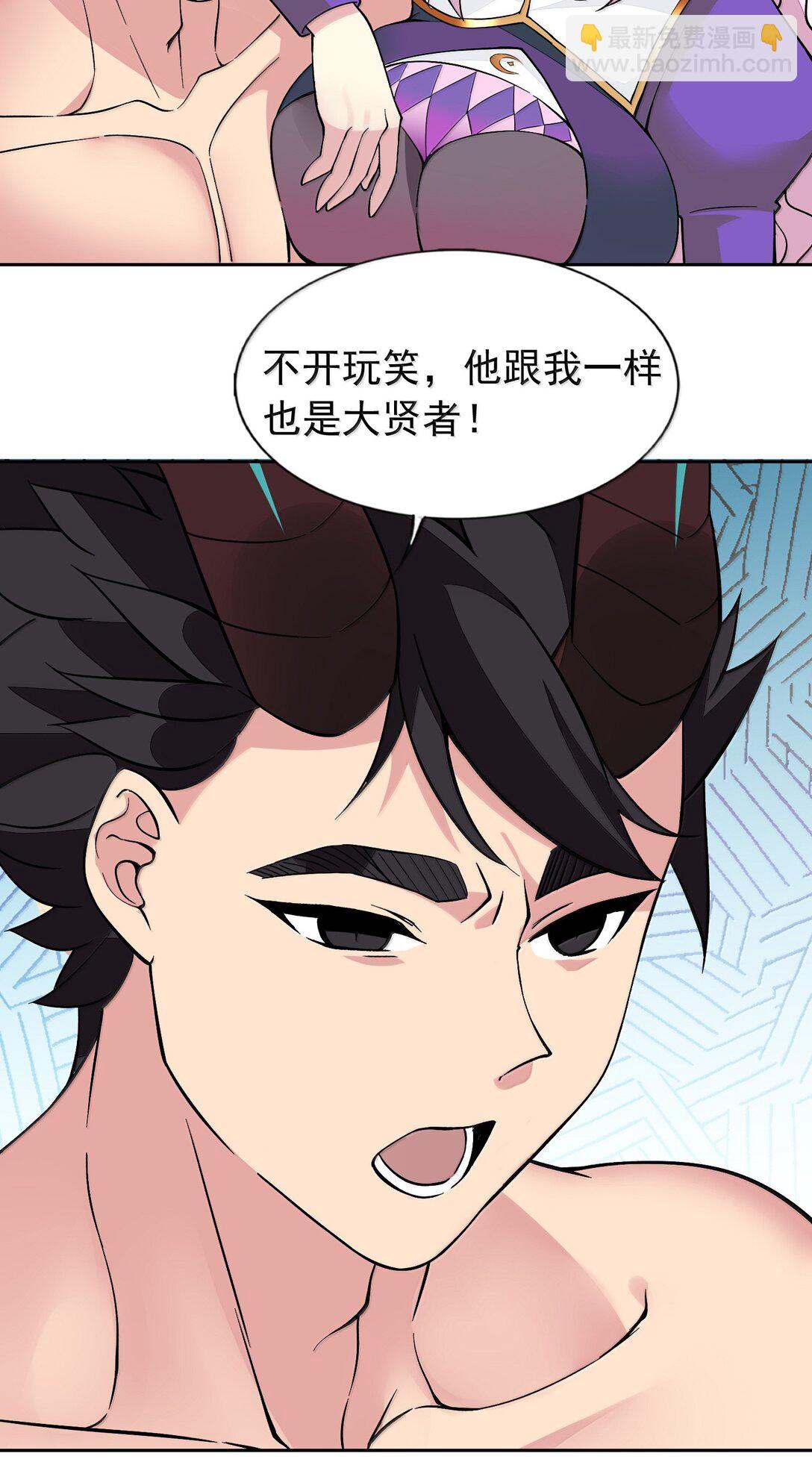 精靈公主超想被獸人襲擊！ - 58 魔藥 - 8