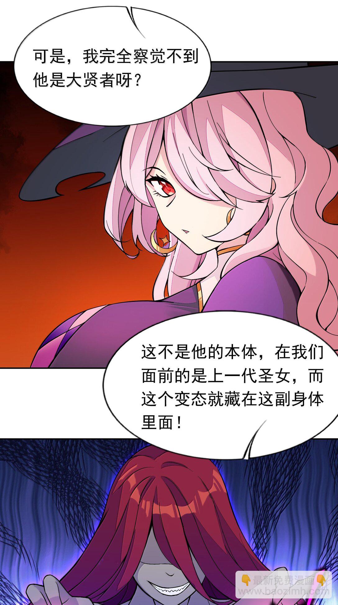 精靈公主超想被獸人襲擊！ - 58 魔藥 - 2