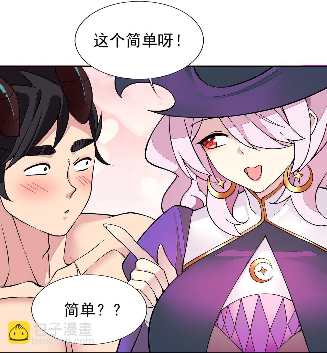 精靈公主超想被獸人襲擊！ - 58 魔藥 - 4